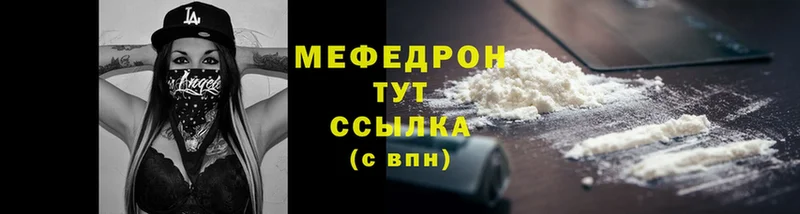 купить  сайты  Бородино  МЕФ mephedrone 