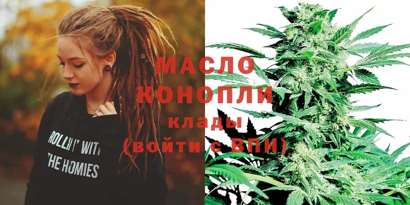 Дистиллят ТГК THC oil  Бородино 